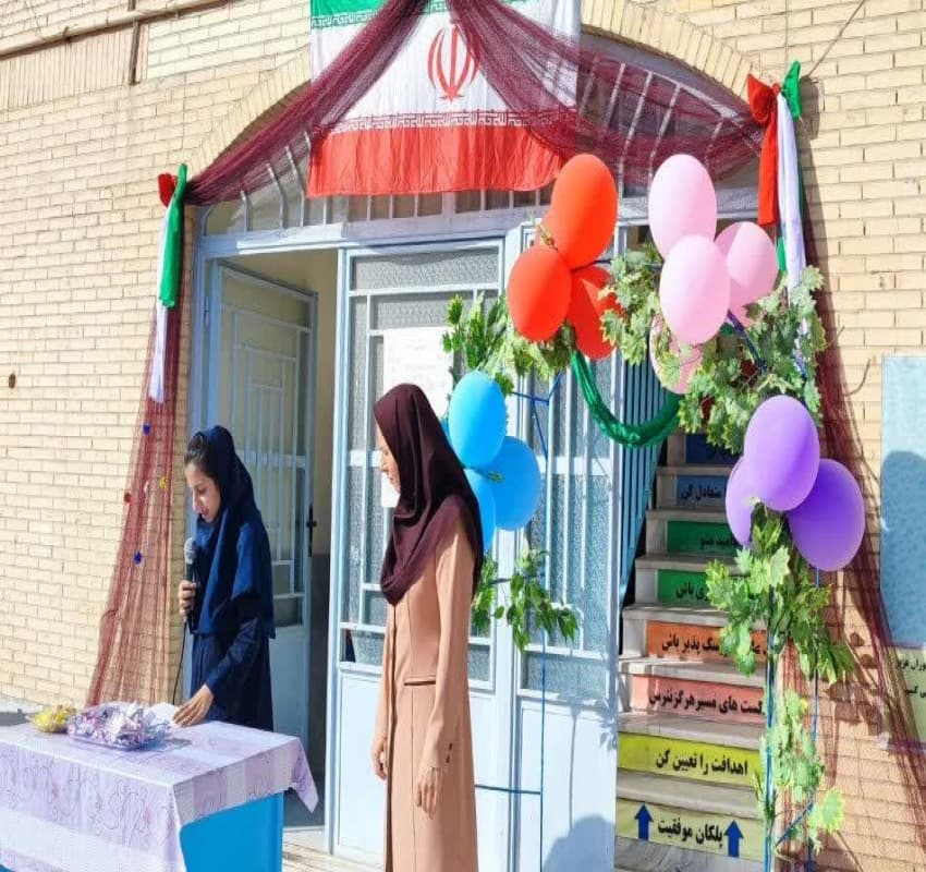 مراسم آغاز سال تحصیلی