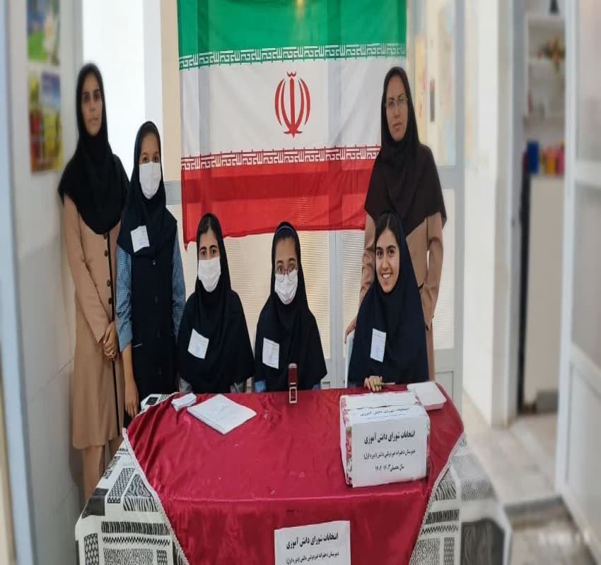 انتخابات شورای دانش آموزی